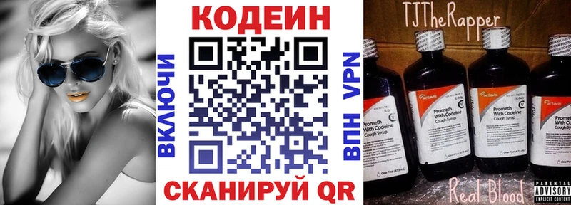 Codein Purple Drank  Купить  Любим 